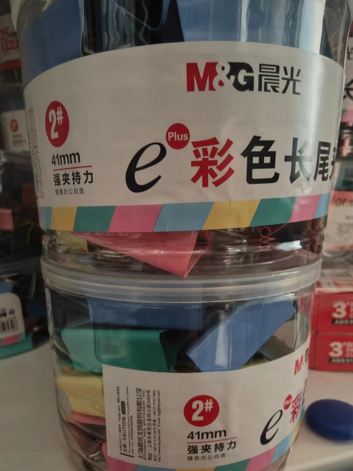 长尾夹